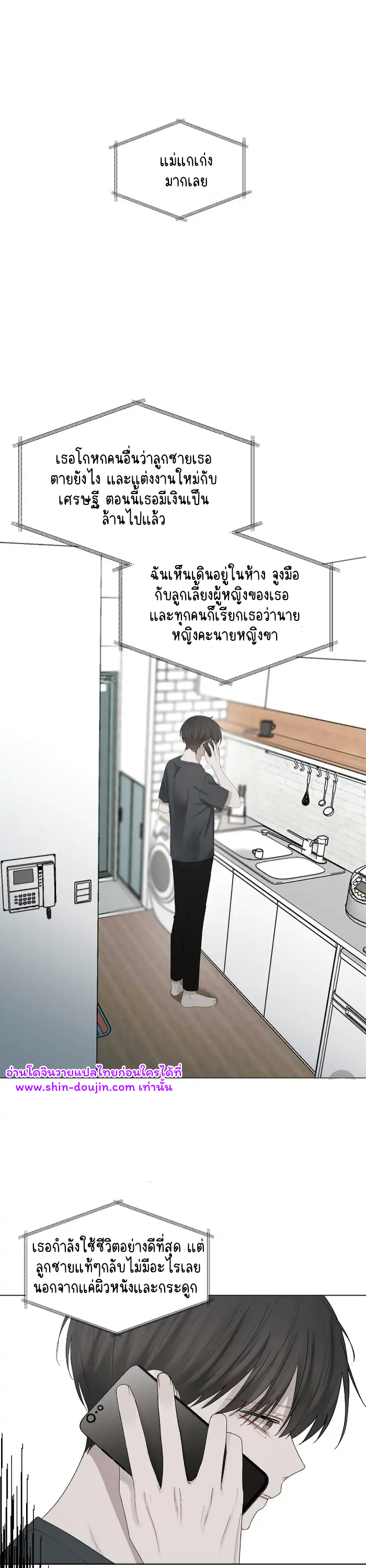 Someone Like You EP 18